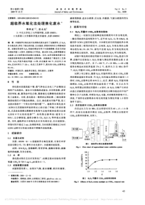 超临界水氧化法处理焦化废水郭峰波