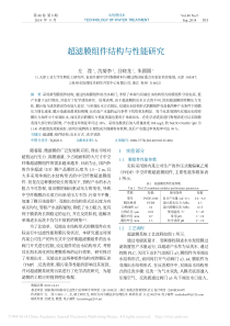 超滤膜组件结构与性能研究