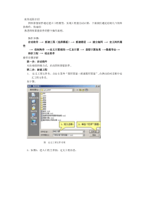 神机妙算软件流程介绍