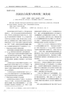 沉淀法白炭黑与纳米级二氧化硅