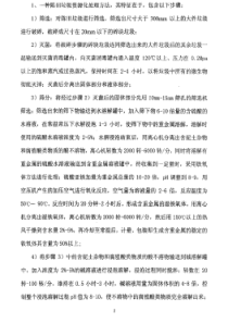 陈旧垃圾资源化处理方法