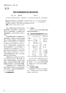 城市垃圾渗滤液及其生物处理对策