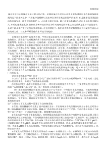 城市生活污水是城市发展过程中的产物