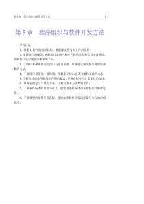 程序开发流程