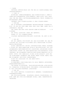 空运进出口流程