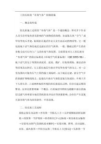 人工挖孔桩通风