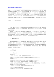 城市污水处理工艺调试方法简述