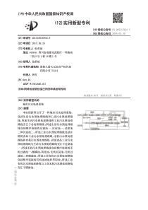 城市污水处理系统