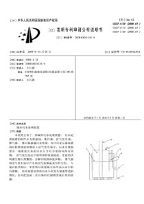 城市污水处理装置