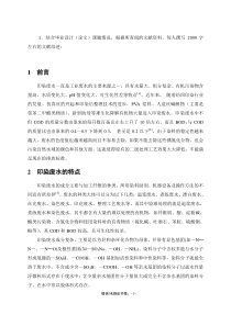 臭氧处理染料废水