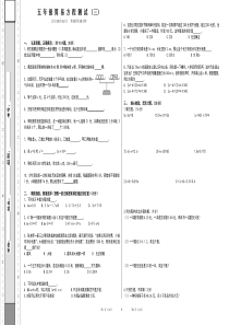 人教版五年级上学期简易方程单元测试卷