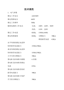 GGD技术规范