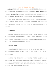 中医音乐疗法五首曲子保你健康