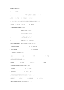 法医职称考试题及答案