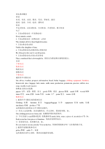 主谓一致语法讲解