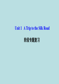 冀教初中英语七下《Unit-1-A-Trip-to-the-Silk-Road》PPT课件