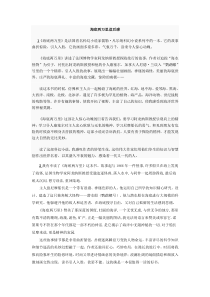 海底两万里读后感