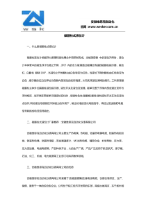 磁翻柱式液位计