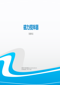 磁力搅拌器东南科仪