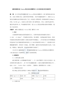 磁助混凝沉淀secret