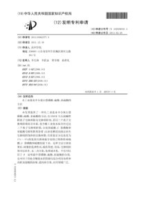 从工业废水中分离出萘磺酸硫酸亚硫酸的方法