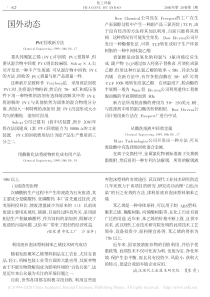 从酸洗废液中回收金属