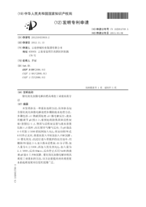 催化氧化加微电解治理高难度工业废水的方法