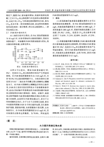 大力提升西湖左海水质