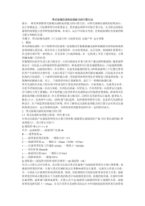 带式浓缩压滤机处理能力的计算方法