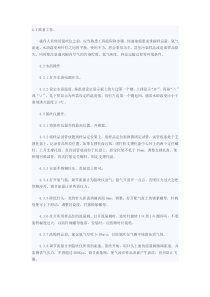 氮吹仪操作规程