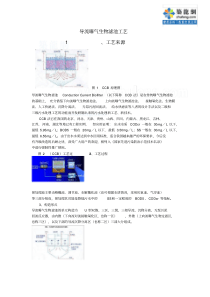 导流曝气生物滤池工艺secret