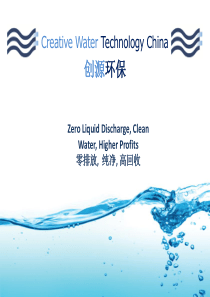 低温蒸发技术材料