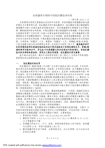 低压膜技术在水资源再生利用中的应用