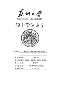 成都GC建设集团国有资产管理现状及改革思考