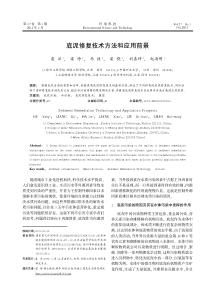 底泥修复技术方法和应用前景