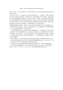 地埋式一体化污水处理设备行业可持续发展之路