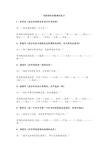 关联词填空及答案大全