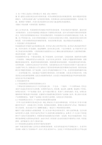 建筑企业科技创新现状及对策