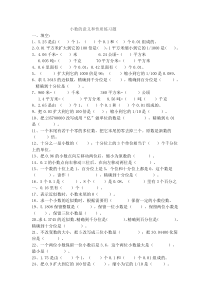 小学数学四年级下小数的意义和性质练习题