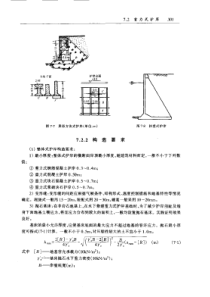 第7册城镇防洪03P301450