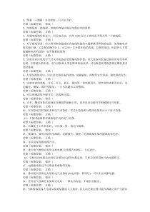 通识类安全题(399)