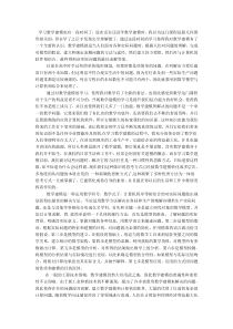 对数学建模的认识