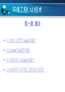 第一章