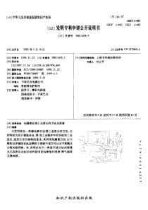 电凝聚处理工业废水的方法及装置