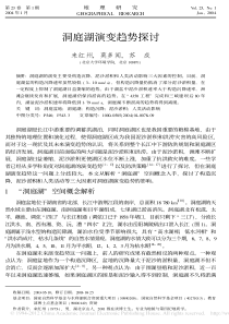 洞庭湖演变趋势探讨