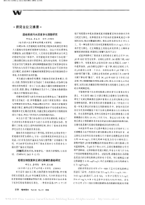 短程生物脱氮和反硝化除磷的基础研究李勇智