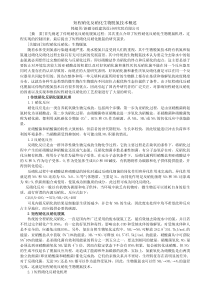 短程硝化反硝化生物脱氮技术概述