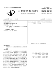 对生活污水和粪便污水进行原位处理的工艺方法