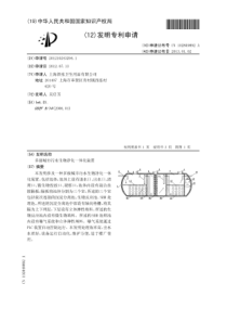 多级城市污水生物净化一体化装置