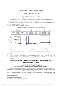 多相催化氧化处理焦化废水的研究许韵华